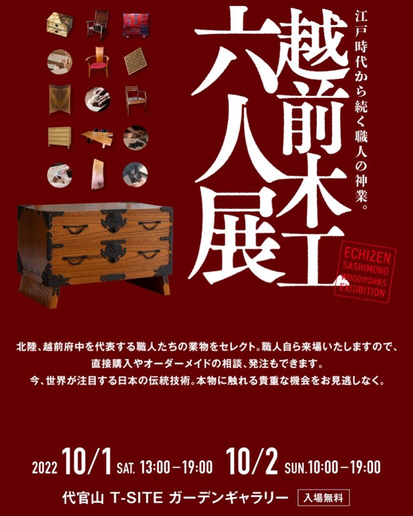 福井の伝統工芸展の様子。越前漆器や和紙、打刃物、焼き物などが展示され、職人たちが実演を行っている。来場者が作品を手に取り、工芸品の技術と美しさを楽しんでいる。