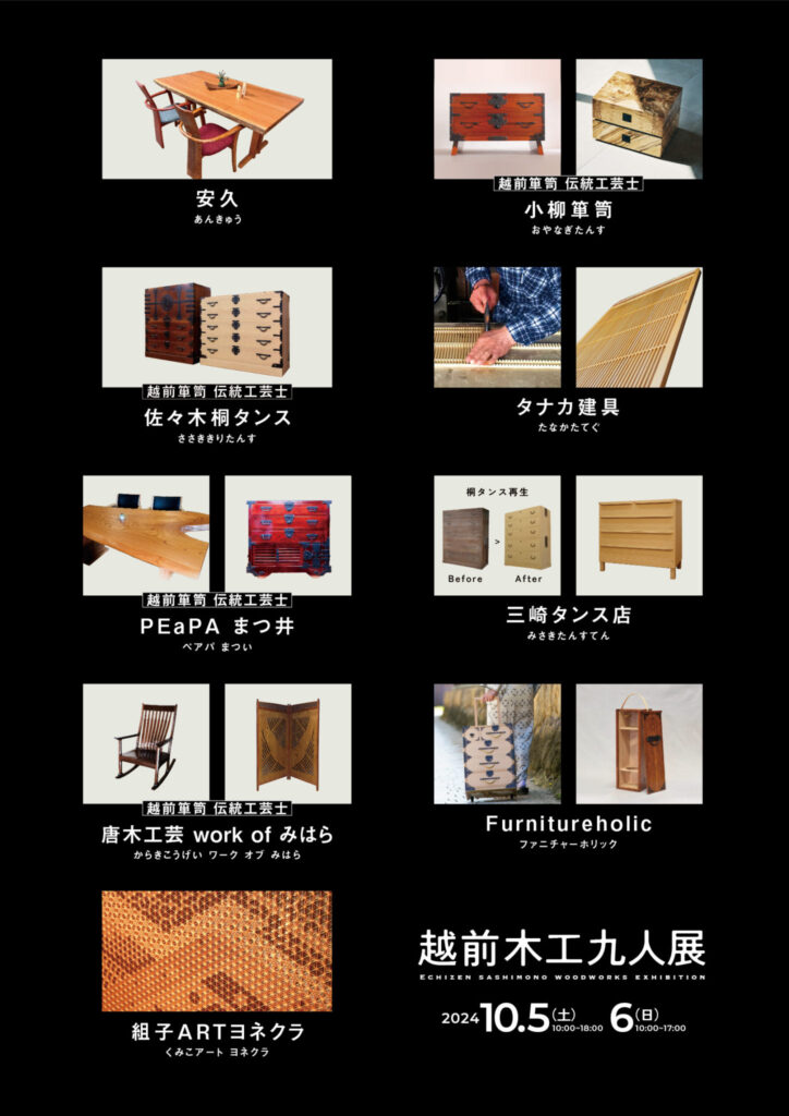 越前箪笥や木工アートが集結！福井駅前ハピリン2階で開催中の越前木工九人展にぜひお越しください🪑✨ #職人技 #越前箪笥 #木工アート