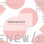 「RENEW2024」やなせ和紙の工場見学ツアー風景：越前和紙の伝統技術と巳年干支色紙の製造工程を体験する様子